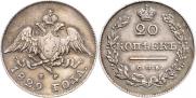 20 kopecks 1829 year