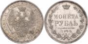 1 rouble 1855 year