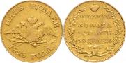 5 roubles 1828 year