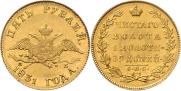 5 рублей 1831 года