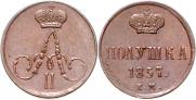Polushka 1857 year