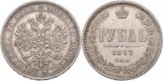 1 rouble 1877 year