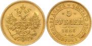 5 roubles 1868 year