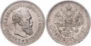 50 kopecks 1893 year