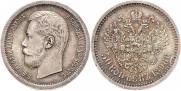 50 kopecks 1896 year