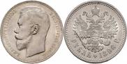 1 rouble 1896 year