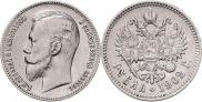 1 rouble 1902 year