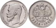 1 rouble 1903 year