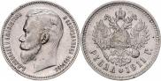 1 rouble 1911 year