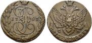 5 копеек 1793 года