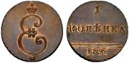 1 kopeck 1796 year