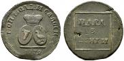 Пара - 3 денги 1772 года