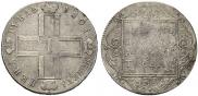 1 рубль 1801 года