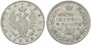 1 rouble 1824 year