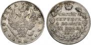 1 rouble 1825 year