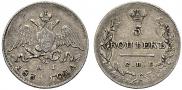 5 kopecks 1831 year