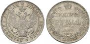 1 rouble 1834 year