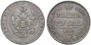 1 rouble 1842 year