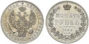 1 rouble 1846 year