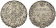 1 rouble 1846 year