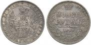 1 rouble 1849 year
