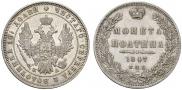 Poltina 1847 year