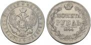 1 rouble 1844 year