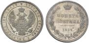 Полтина 1854 года