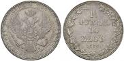 1,5 roubles - 10 złotych 1836 year