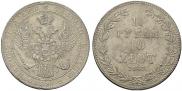 1,5 рубля - 10 злотых 1841 года