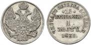15 kopecks - 1 złoty 1839 year