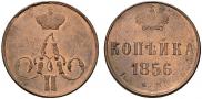 1 kopeck 1856 year