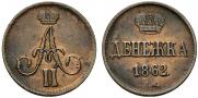 Denezhka 1862 year