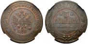 3 kopecks 1869 year