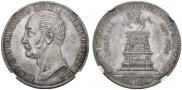 1 rouble 1859 year