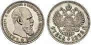 1 rouble 1892 year
