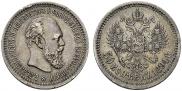 50 копеек 1894 года