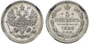 5 kopecks 1889 year