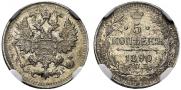 5 kopecks 1890 year