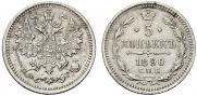5 kopecks 1890 year