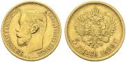 5 рублей 1899 года
