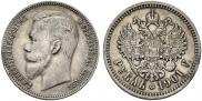 1 рубль 1901 года