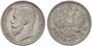 1 rouble 1911 year