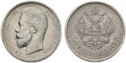 50 kopecks 1913 year