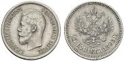 25 копеек 1895 года