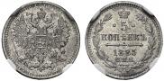 5 kopecks 1885 year