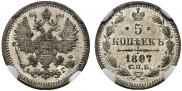 5 kopecks 1897 year
