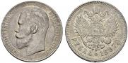 1 rouble 1897 year