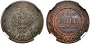 2 kopecks 1914 year