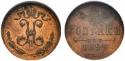 1/4 kopeck 1899 year